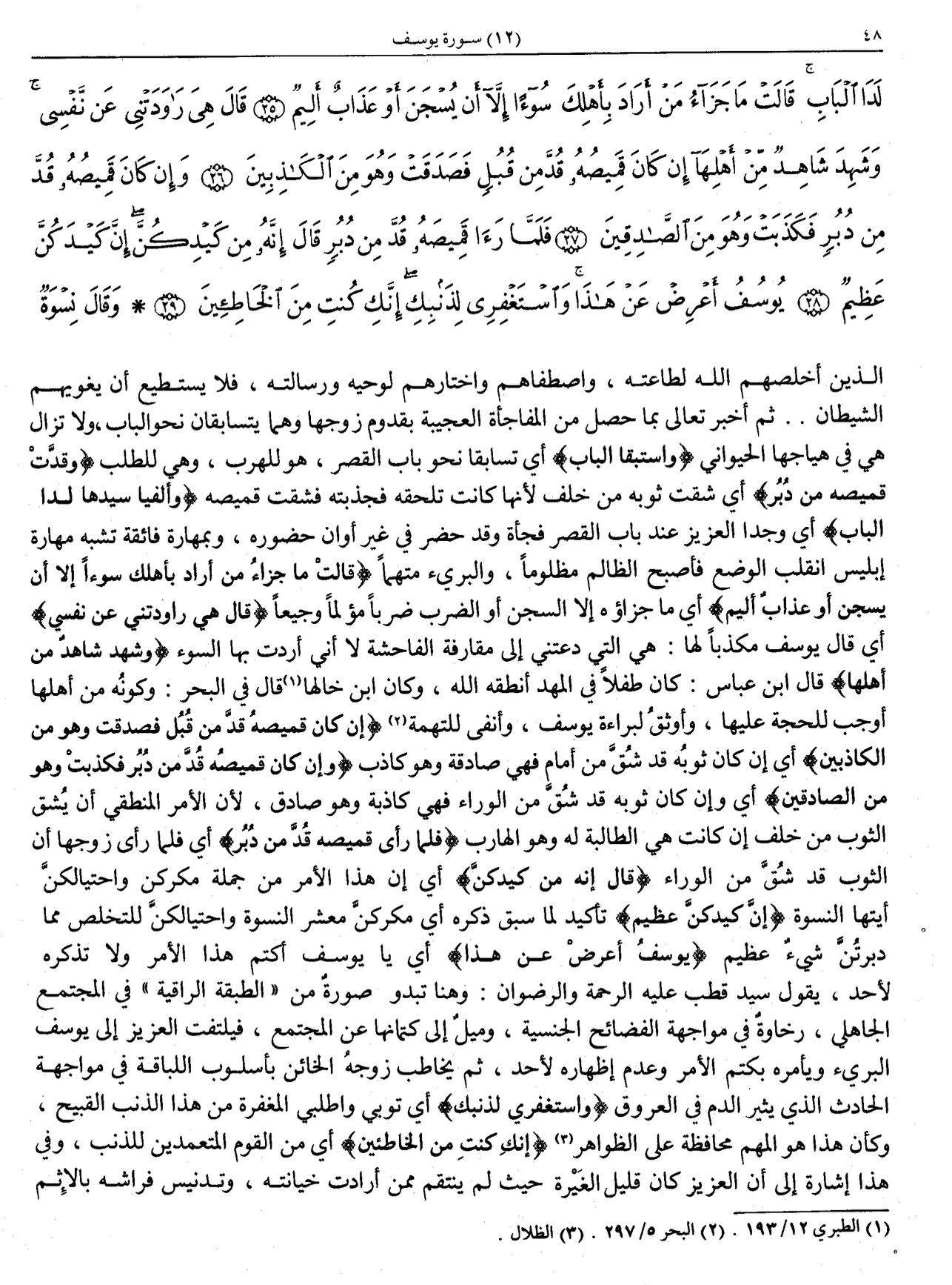 Halaman kitab